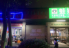 出租红谷滩新区怡园路临街门面