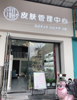 百货大楼店铺转让设备齐全，技术指导