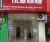 急吴，现租，红岭花园二期幼儿园，小学旁