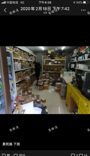 适合夫妻两个人做的快递店转让