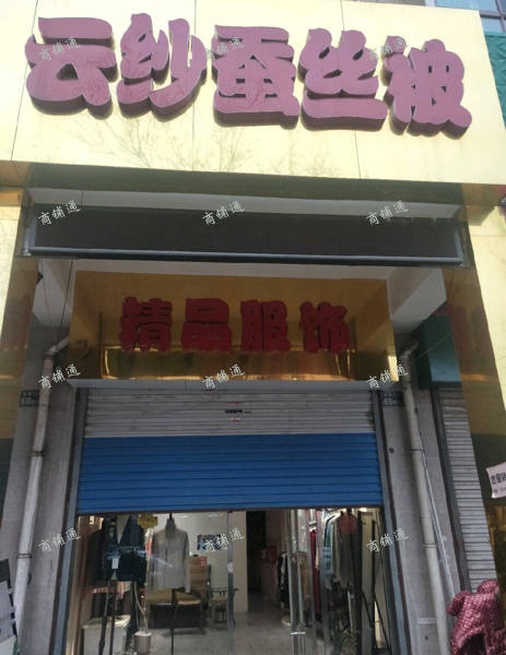 黄金国际东门店铺出租