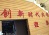 转让高新开发区现代学院商业街店铺