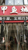 新建中心大型娱乐场所商业街旺铺黄金地段转让