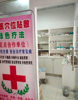 红谷滩郑烈金中西医结合门诊部