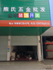 华南城建材大市场一楼商铺出租