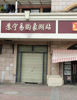 空铺出租象湖新城幸福时光二期大门口商铺，带卫生间无转让费