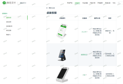 微信软件开发小程序转让，后期开发小程序0成本