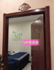 共享店铺（600元招合作伙伴)