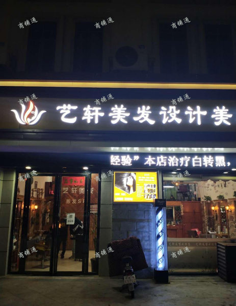 美发店的二楼出租美容，美甲美睫
