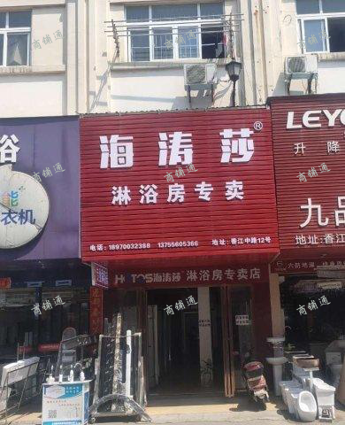 解放路香江建材城旺铺招租