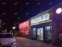 凤凰北大道天赐良园餐饮店转租，客源稳定