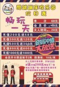 蹦床馆转让