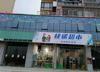 瑶湖大学城天祥大道旁黄金旺铺招租