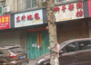 红谷滩新区凤凰中大道旺铺招租