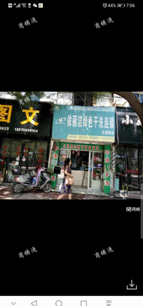 家中有事，店铺急转！