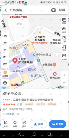 旺铺招租 位置大润发（八一店）步行街