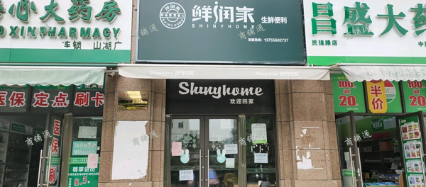 精装78平米小区大门口旺铺招租