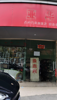 空店转让，转角地段，得两边财源