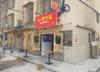 艾溪里美食街501号店面