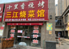 恒大城邻街拐角店铺出租