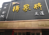 红谷滩乡镇企业城复式精装商住两用750元可停车（翠苑路地铁口