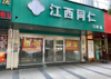 南京西路恒茂城市花园