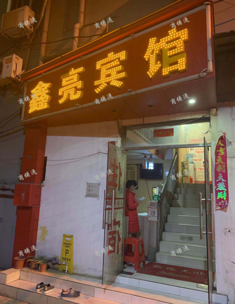 肿瘤医院旁，鑫亮宾馆转让