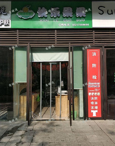 欢乐大世界商铺临街门面转让