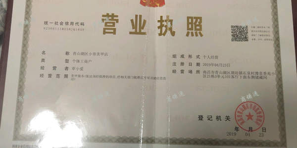 小区内美甲美睫纹绣泡脚修脚工作室转让
