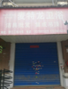 香江建材市场旺铺招租