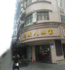 步行街口铁街内，适合工作室、餐饮等
