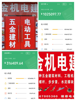 工地旁边的五金机电建材店