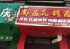 因人手不足，所以转让出去