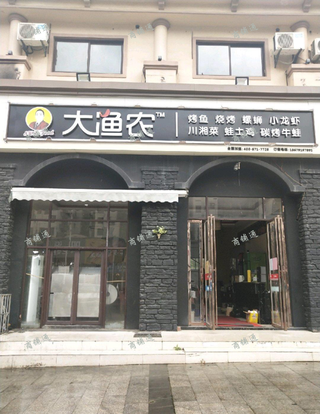 半租半送，莲塘大渔农连锁夜宵店