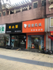 盈石广场恒茂国际华城商业街双门头店面招租