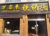 出租张店区张店其他商业街店铺