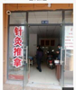 急转九龙湖富源花园小区旺铺转让