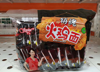 全新店铺！急转！价格可议！！！