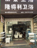 解放东路香江建材市场黄金店铺招租