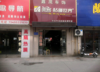 义乌一期西商务楼，红糖果ktv东100米，路口处