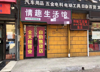主副业都可操作24H自助无人售货店无需人工操作简单