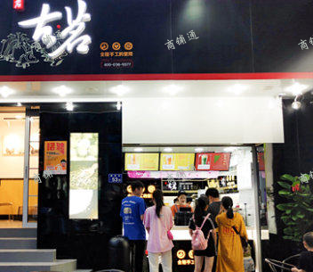 国内一线奶茶品牌古茗转让经营权，非诚勿扰
