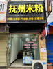 红谷滩新区临街旺铺转让