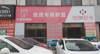 业务升级临街旺铺转租