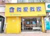 象湖新城东岳大道临街店面招租