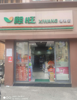 十字路口便利店转让盈利