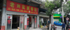 店面出租东湖区榕门路瑞颐大酒店、华远大厦等写字楼临街门面