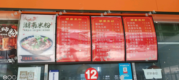 瑶湖制造学院档口招商了