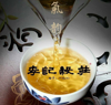 (转让) 云南（李记谷庄）普洱茶  淄博地区唯一专卖店