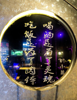 (转让) 盈利中音乐餐厅，房租便宜，转让费可分期，捡漏价